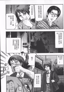 Page 84 of wakatuma goumon club part1 - preview thumbnail