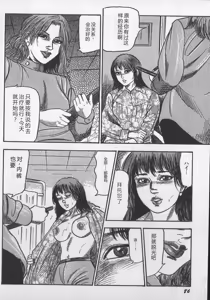 Page 89 of wakatuma goumon club part1 - preview thumbnail
