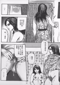 Page 130 of wakatuma goumon club part2 - preview thumbnail