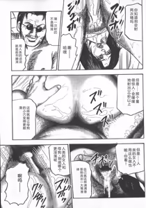 Page 13 of wakatuma goumon club part2 - preview thumbnail