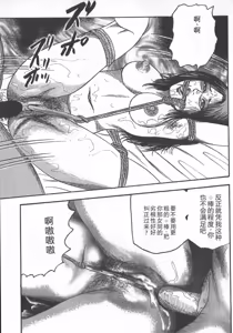 Page 135 of wakatuma goumon club part2 - preview thumbnail