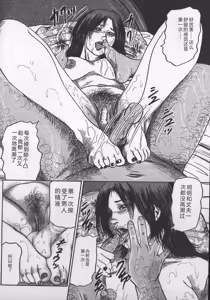 Page 14 of wakatuma goumon club part2 - preview thumbnail