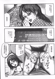 Page 49 of wakatuma goumon club part2 - preview thumbnail