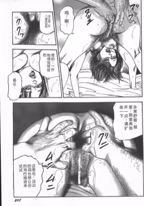 Page 51 of wakatuma goumon club part2 - preview thumbnail