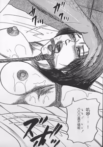 Page 70 of wakatuma goumon club part2 - preview thumbnail