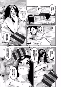 Page 33 of ごめんなさいNTR（Chinese）【更新中】 - preview thumbnail