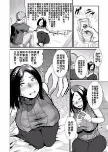 Page 56 of ごめんなさいNTR（Chinese）【更新中】 - preview thumbnail
