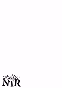 Page 99 of ごめんなさいNTR（Chinese）【更新中】 - preview thumbnail