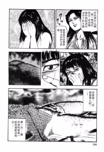 Page 106 of Wakazuma akuma no ikenie - preview thumbnail