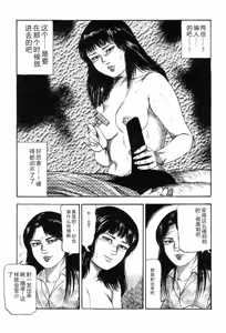 Page 109 of Wakazuma akuma no ikenie - preview thumbnail