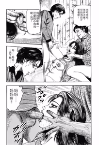 Page 11 of Wakazuma akuma no ikenie - preview thumbnail