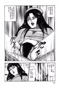 Page 114 of Wakazuma akuma no ikenie - preview thumbnail