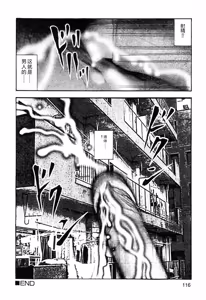 Page 118 of Wakazuma akuma no ikenie - preview thumbnail