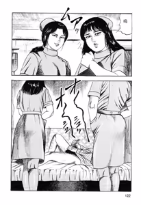 Page 124 of Wakazuma akuma no ikenie - preview thumbnail