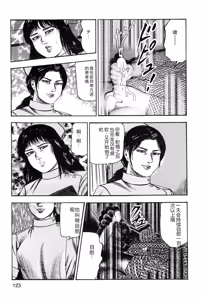 Page 125 of Wakazuma akuma no ikenie - preview thumbnail