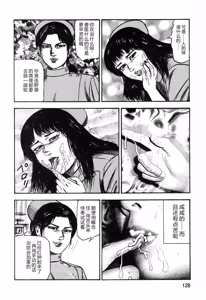 Page 130 of Wakazuma akuma no ikenie - preview thumbnail