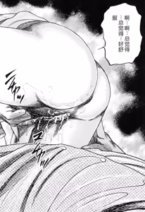Page 136 of Wakazuma akuma no ikenie - preview thumbnail