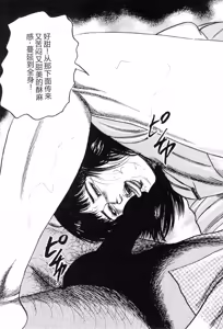 Page 137 of Wakazuma akuma no ikenie - preview thumbnail