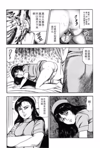Page 141 of Wakazuma akuma no ikenie - preview thumbnail