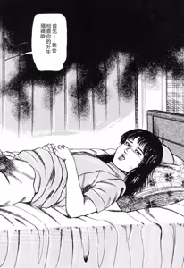 Page 144 of Wakazuma akuma no ikenie - preview thumbnail
