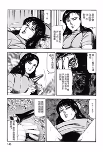 Page 147 of Wakazuma akuma no ikenie - preview thumbnail