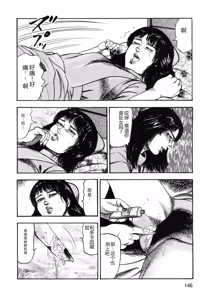Page 148 of Wakazuma akuma no ikenie - preview thumbnail