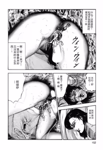 Page 154 of Wakazuma akuma no ikenie - preview thumbnail