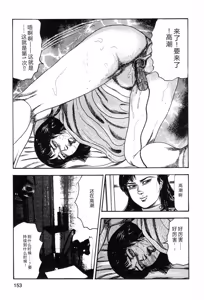 Page 155 of Wakazuma akuma no ikenie - preview thumbnail