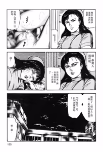 Page 157 of Wakazuma akuma no ikenie - preview thumbnail