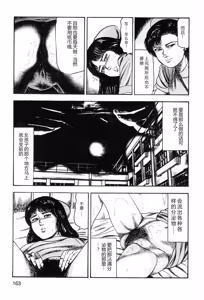 Page 165 of Wakazuma akuma no ikenie - preview thumbnail