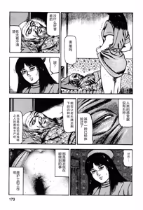Page 175 of Wakazuma akuma no ikenie - preview thumbnail