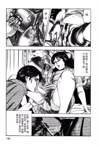 Page 201 of Wakazuma akuma no ikenie - preview thumbnail