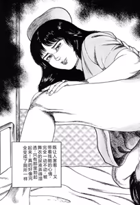 Page 205 of Wakazuma akuma no ikenie - preview thumbnail