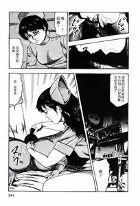 Page 243 of Wakazuma akuma no ikenie - preview thumbnail