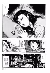 Page 245 of Wakazuma akuma no ikenie - preview thumbnail