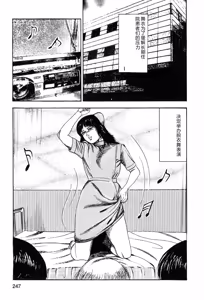 Page 249 of Wakazuma akuma no ikenie - preview thumbnail