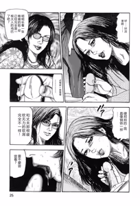 Page 27 of Wakazuma akuma no ikenie - preview thumbnail
