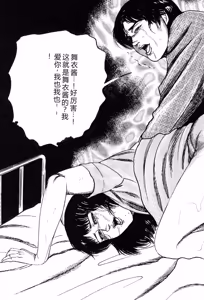 Page 277 of Wakazuma akuma no ikenie - preview thumbnail