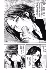 Page 28 of Wakazuma akuma no ikenie - preview thumbnail