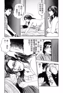 Page 49 of Wakazuma akuma no ikenie - preview thumbnail