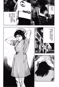 Page 83 of Wakazuma akuma no ikenie - preview thumbnail