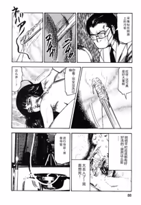 Page 90 of Wakazuma akuma no ikenie - preview thumbnail