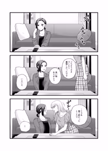 Namaniku (49283008) Part 2 — hentai manga cover on Fhentai