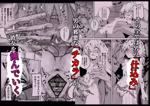 Page 418 of そうたつ - preview thumbnail