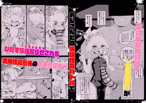 Page 622 of そうたつ - preview thumbnail