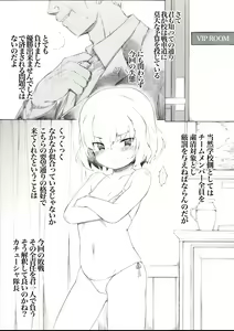 Page 140 of 「猛暑日子」 - preview thumbnail