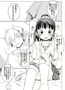 Page 214 of 「猛暑日子」 - preview thumbnail