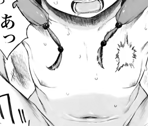 Page 252 of 「猛暑日子」 - preview thumbnail