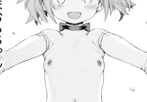 Page 261 of 「猛暑日子」 - preview thumbnail