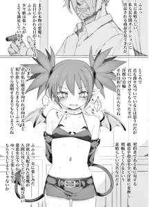 Page 343 of 「猛暑日子」 - preview thumbnail